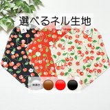 7/21【ムチ様】布ナプキン オーダー
