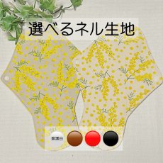 画像1: お肌面4色から選べる★布ナプキンMサイズ★2枚セット★7層防水(ミモザ2) (1)
