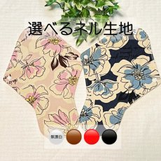 画像1: お肌面4色から選べる★布ナプキンMサイズ★2枚セット★7層防水(手描き風お花) (1)