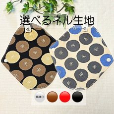 画像1: お肌面4色から選べる★布ナプキンSSサイズ★2枚セット★4層防水(ちびあんぱん) (1)