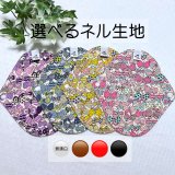 手作り布ナプキン オーダーメイド販売 CHU-NEL Cologne